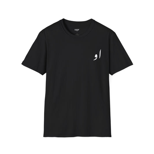 She, He, Always Unisex T-Shirt