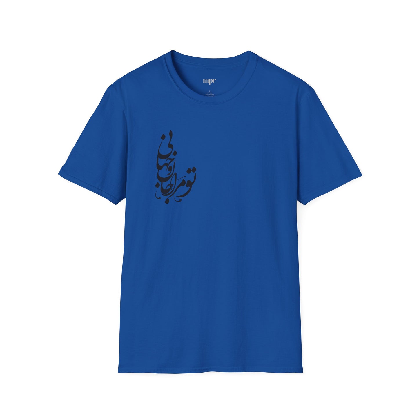 Persian Love Verse Unisex T-Shirt