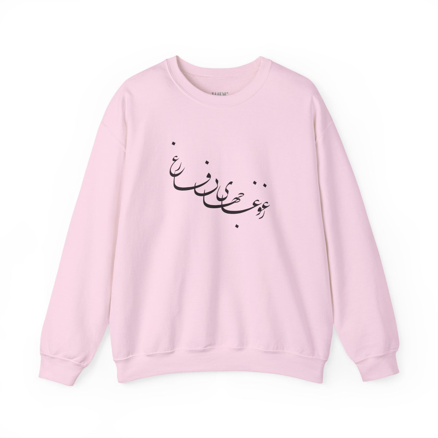 Beyond the Noise Calligraphy Unisex Sweatshirt