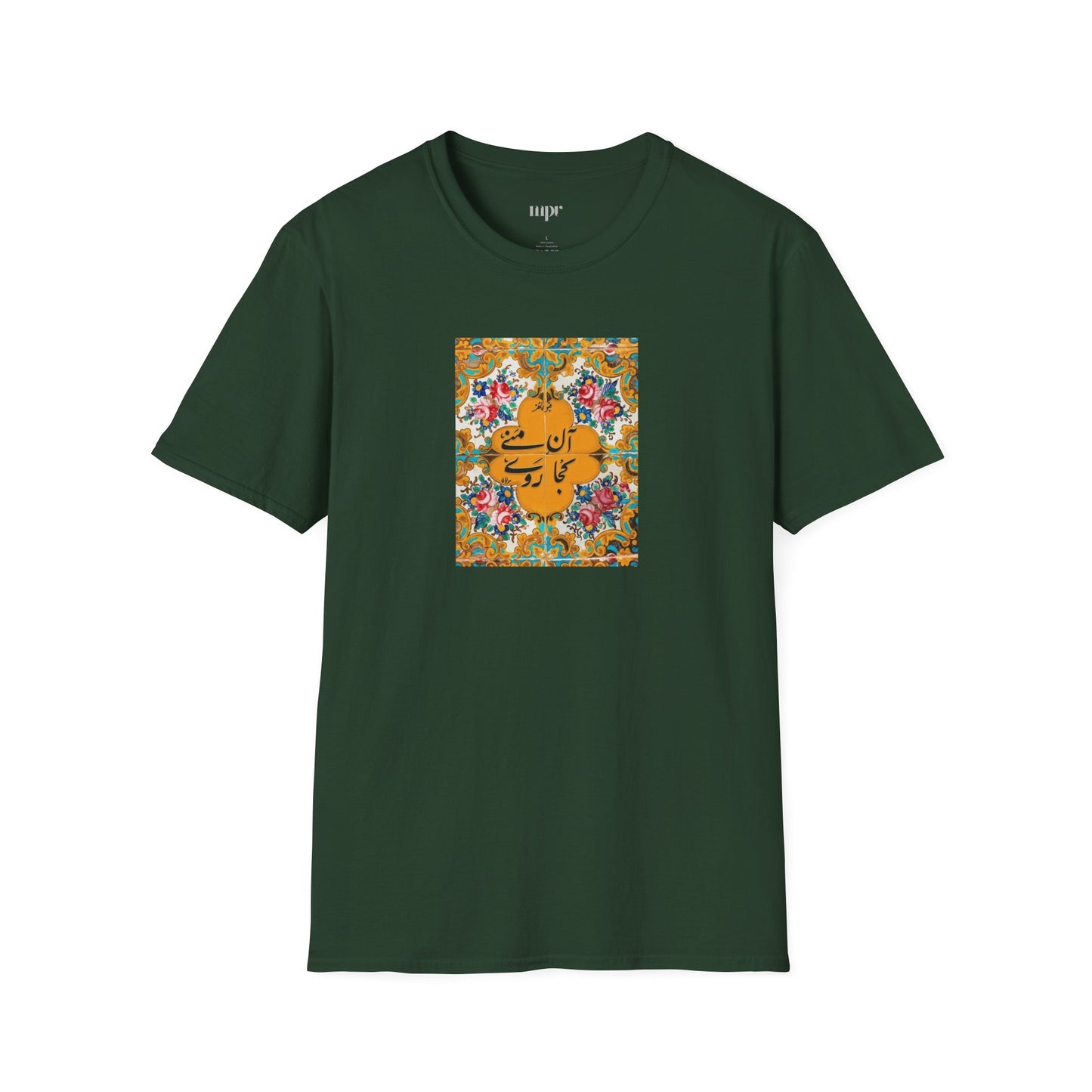 آن منی کجا روی – Persian Tile Work Unisex T-Shirt