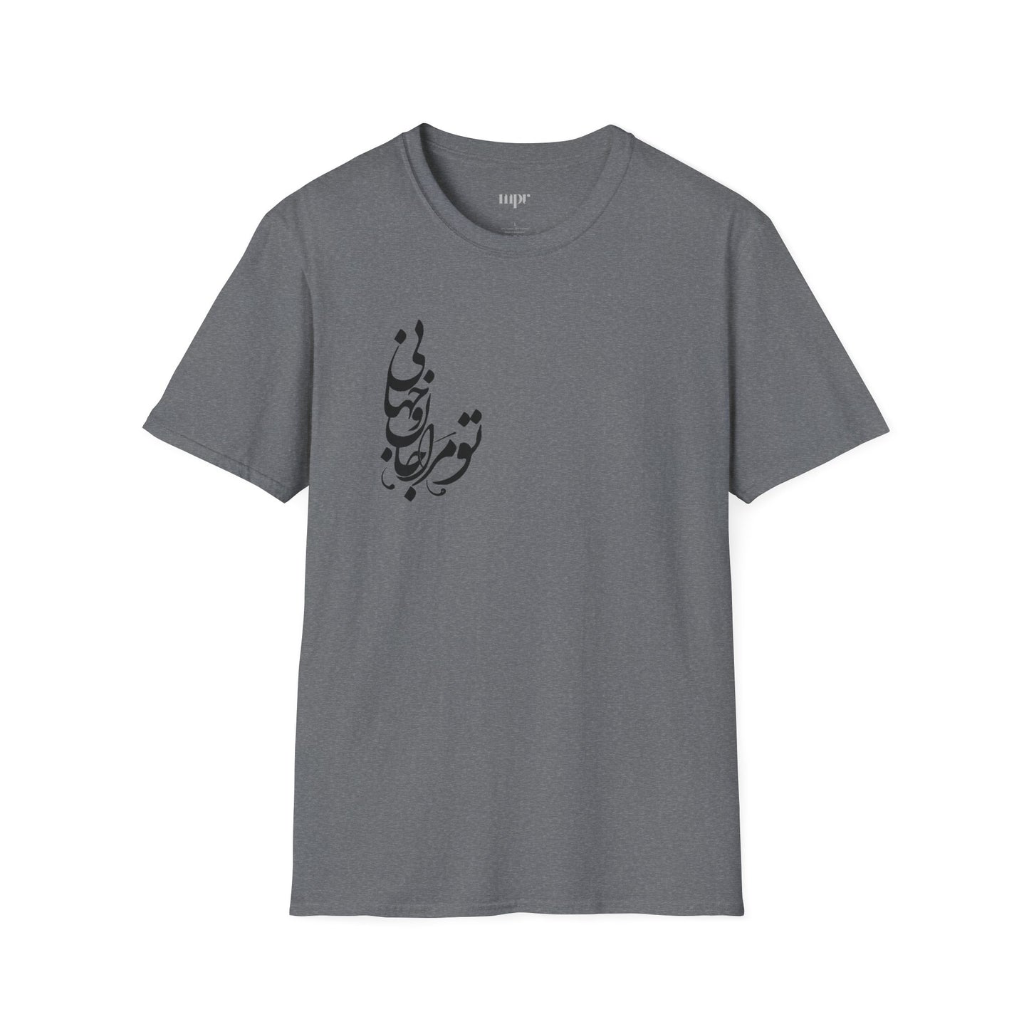 Persian Love Verse Unisex T-Shirt