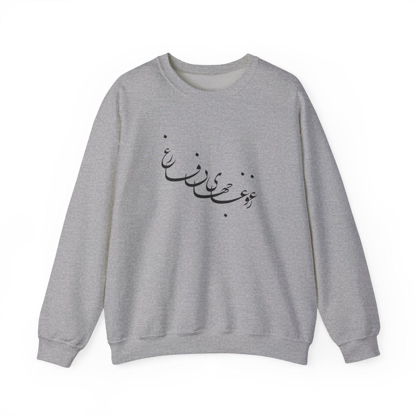Beyond the Noise Calligraphy Unisex Sweatshirt