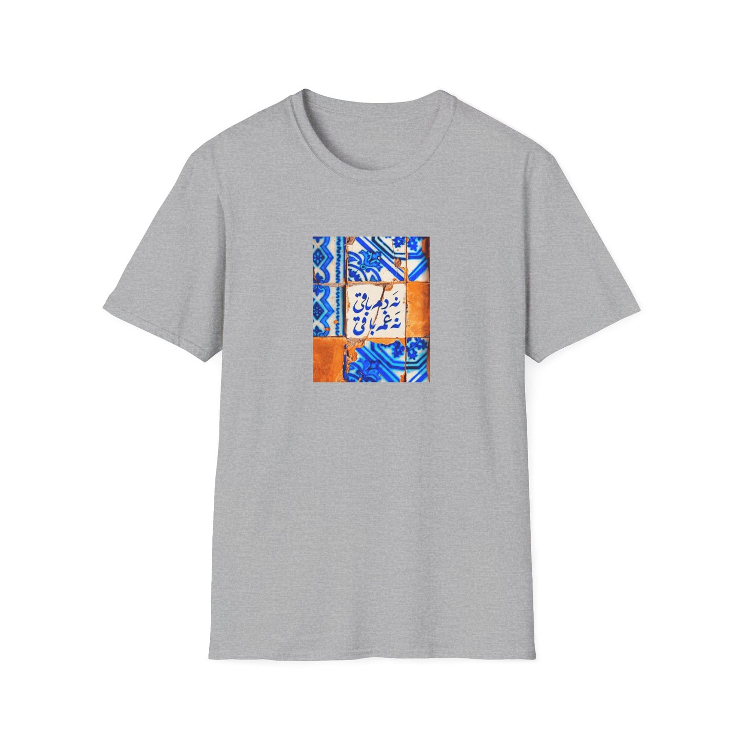 No Breath, No Sorrow Unisex T-Shirt