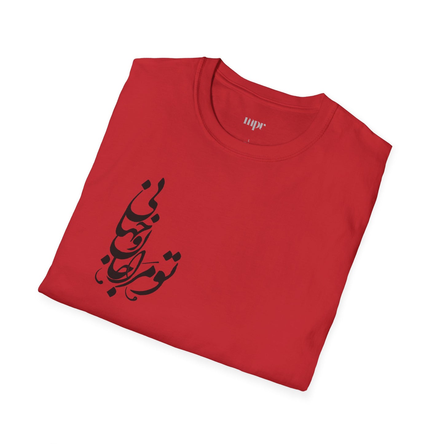 Persian Love Verse Unisex T-Shirt