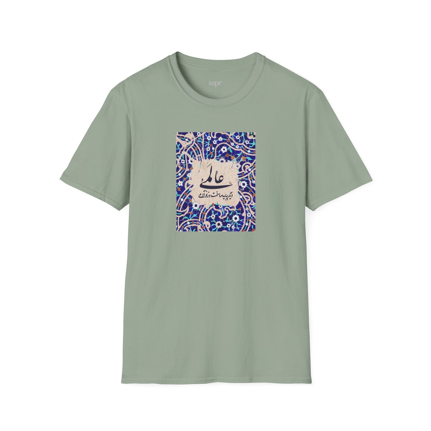 عالمی دگر – Reimagined World Tile Unisex T-Shirt