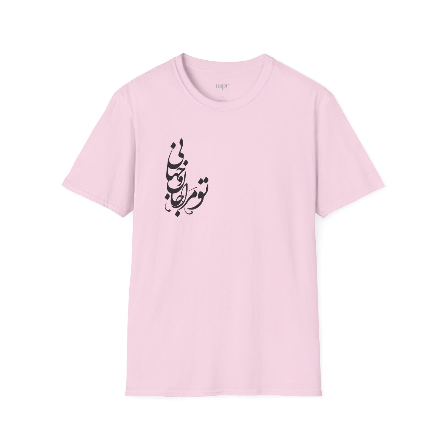 Persian Love Verse Unisex T-Shirt