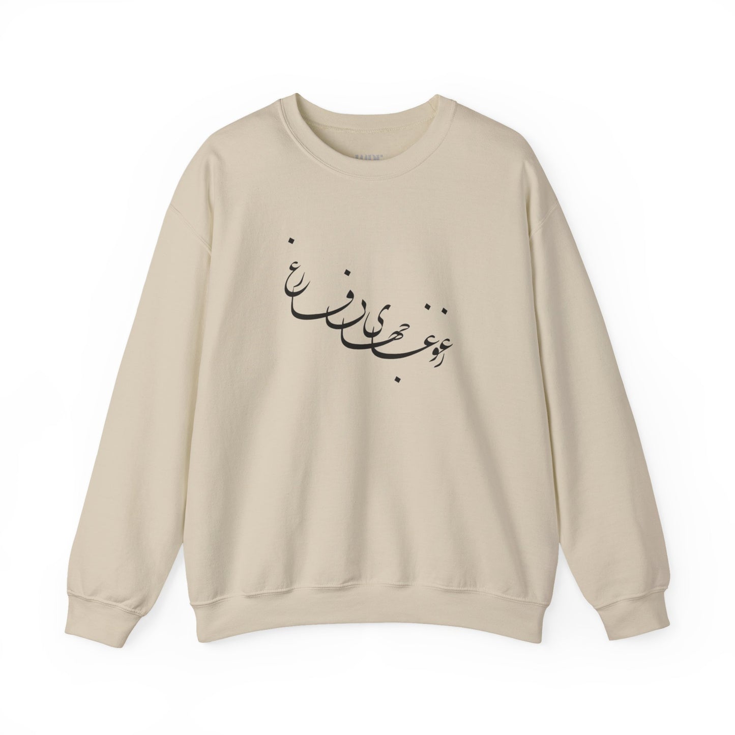 Beyond the Noise Calligraphy Unisex Sweatshirt