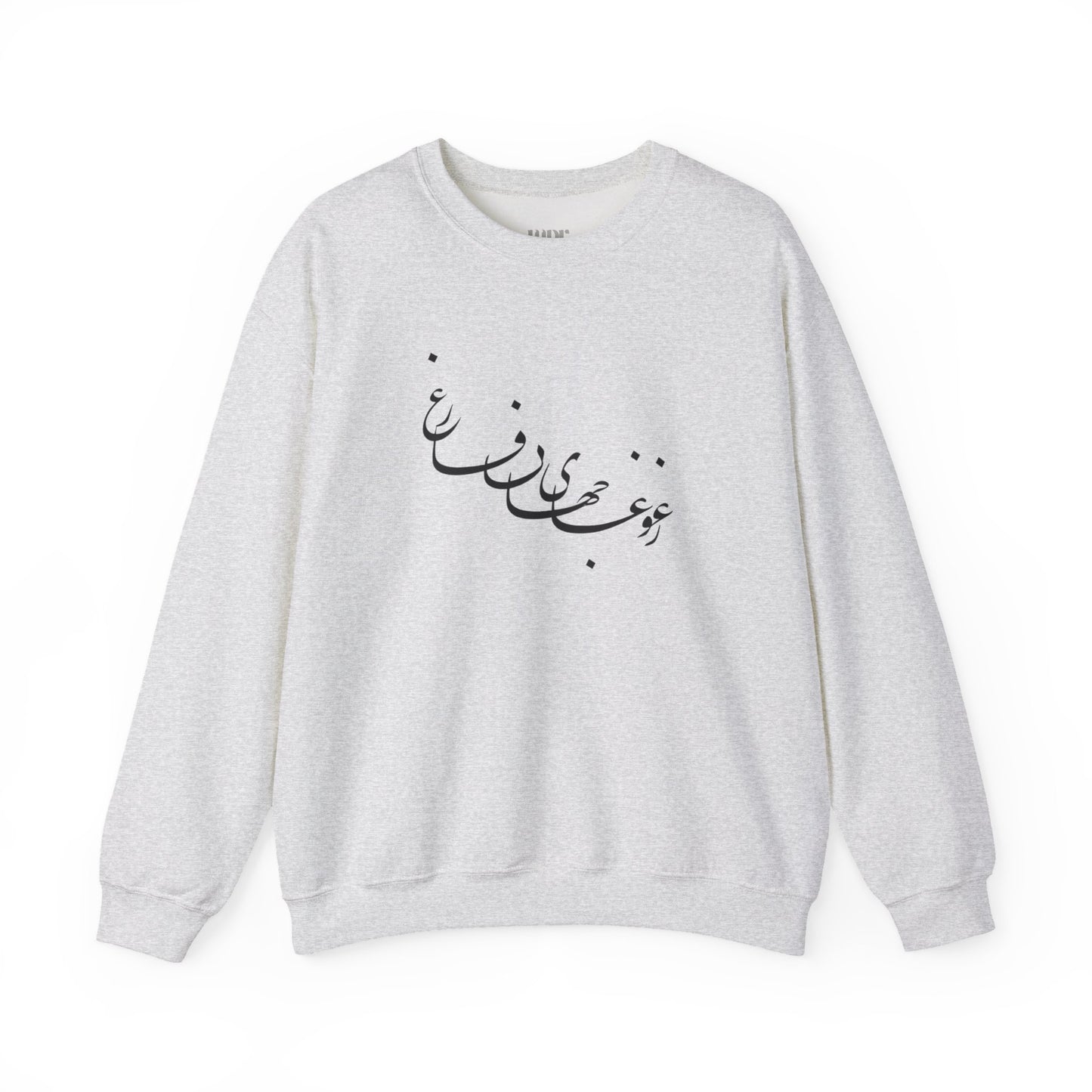Beyond the Noise Calligraphy Unisex Sweatshirt