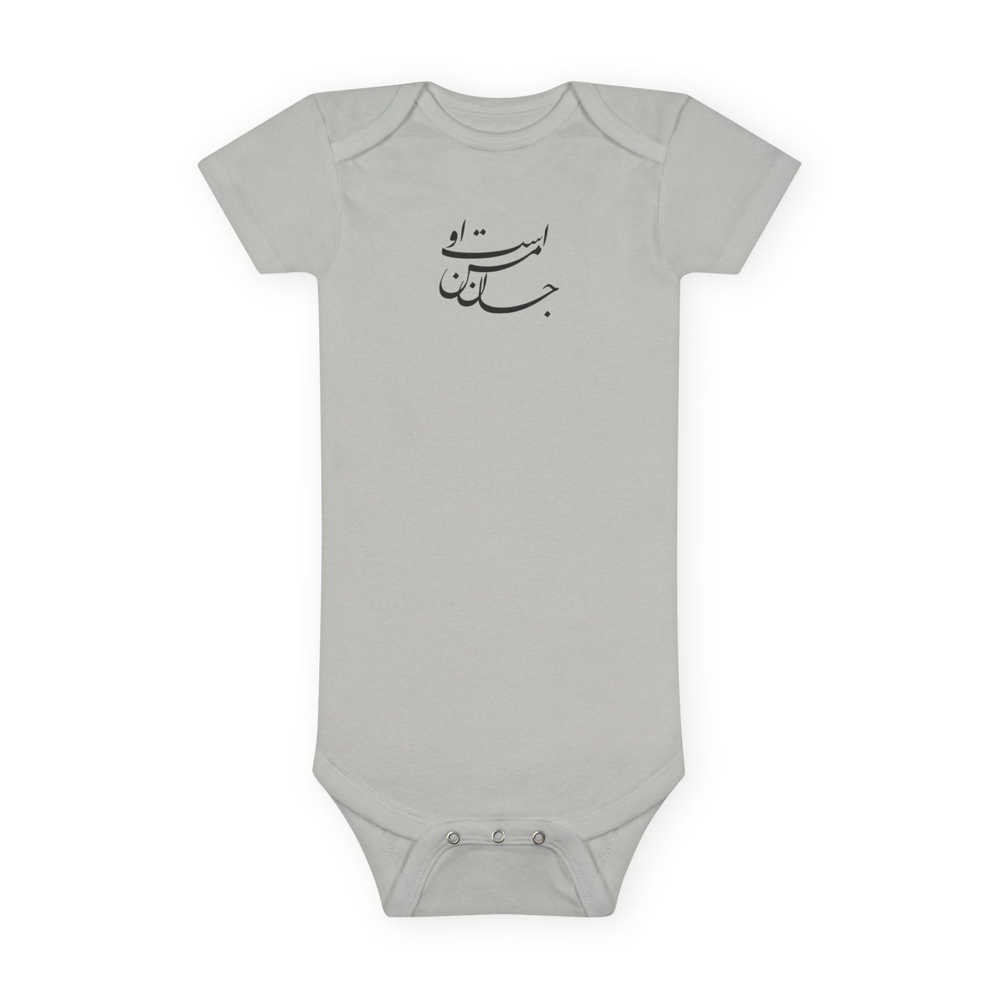 My Soul, Baby Short Sleeve Onesie®