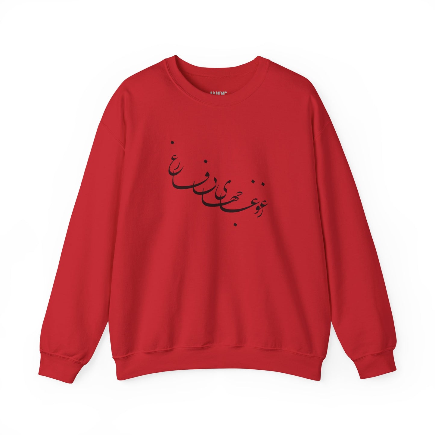 Beyond the Noise Calligraphy Unisex Sweatshirt