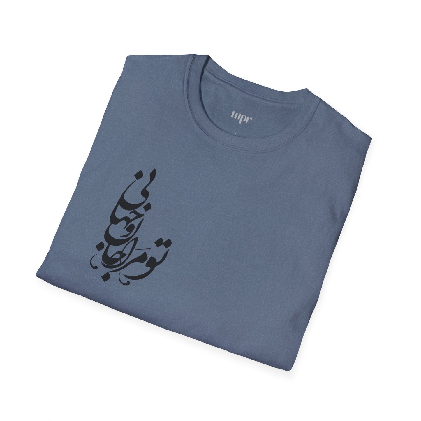 Persian Love Verse Unisex T-Shirt