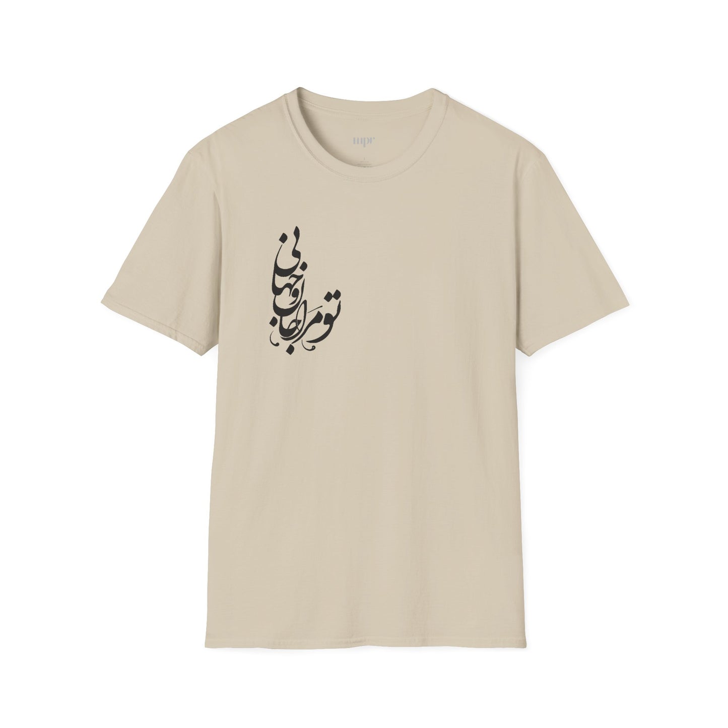 Persian Love Verse Unisex T-Shirt