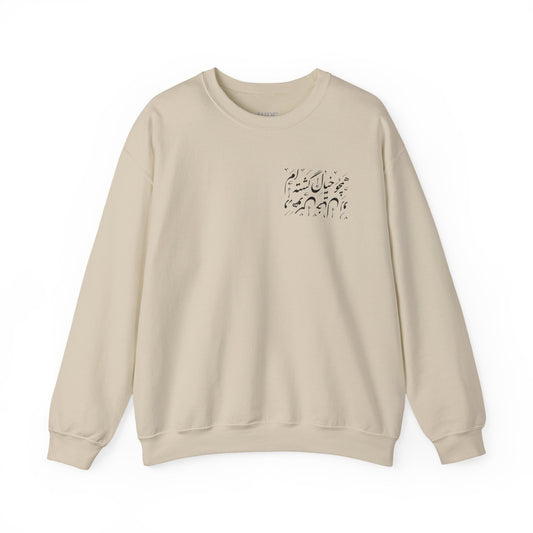 Dream Within a Dream Calligraphy Unisex Sweatshirt