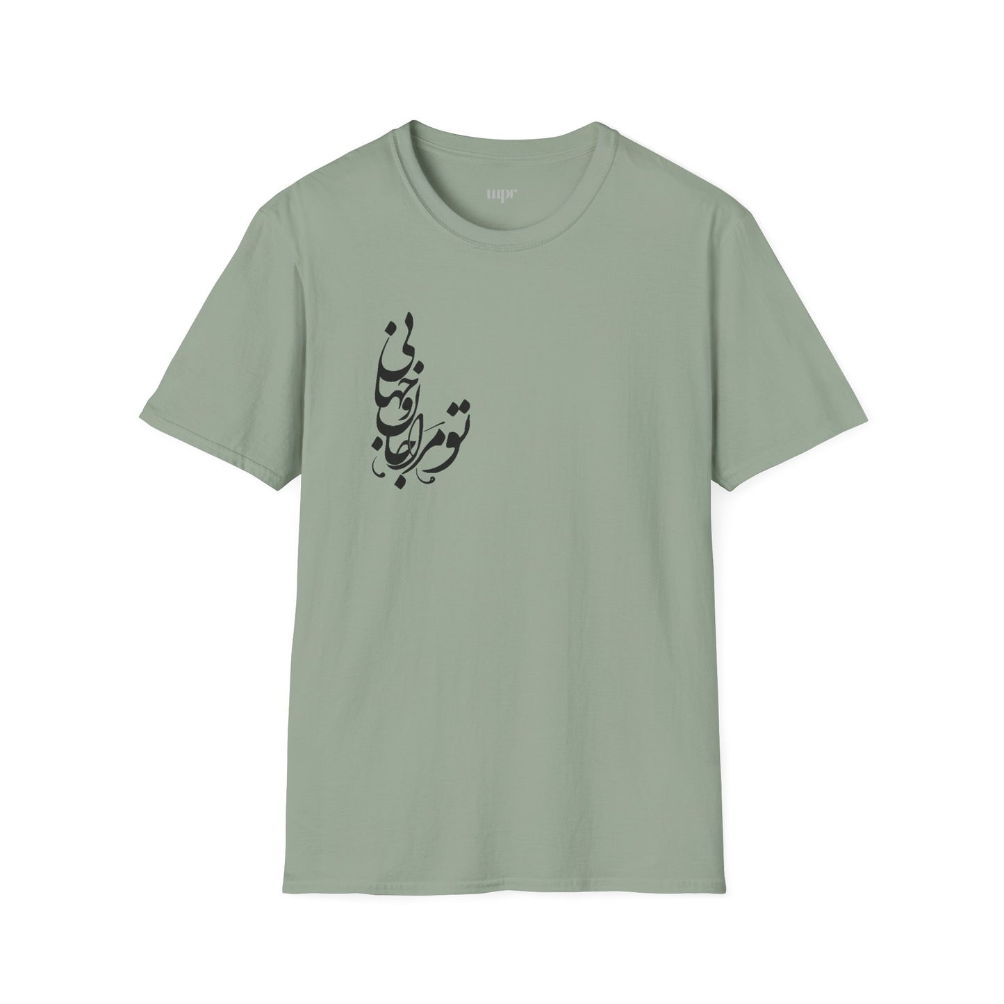 Persian Love Verse Unisex T-Shirt