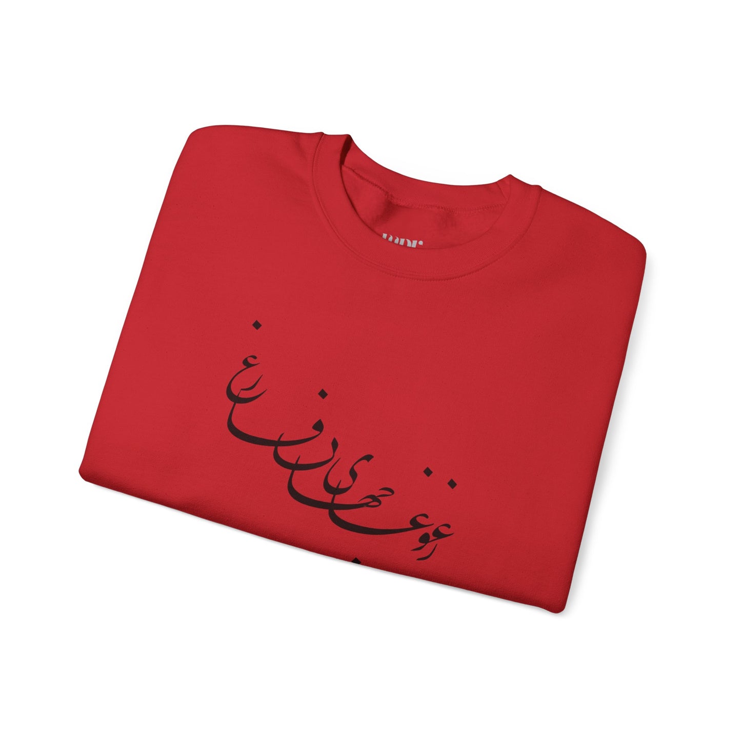 Beyond the Noise Calligraphy Unisex Sweatshirt
