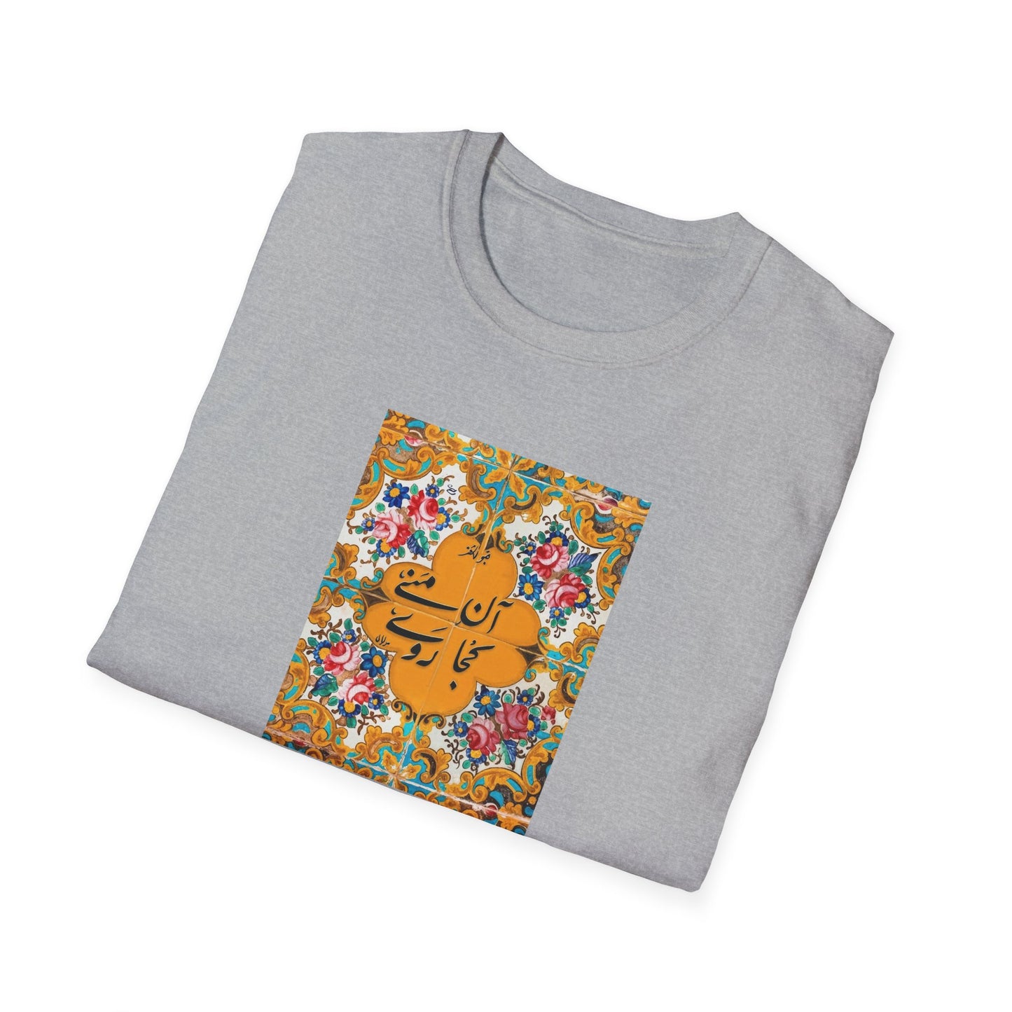 آن منی کجا روی – Persian Tile Work Unisex T-Shirt