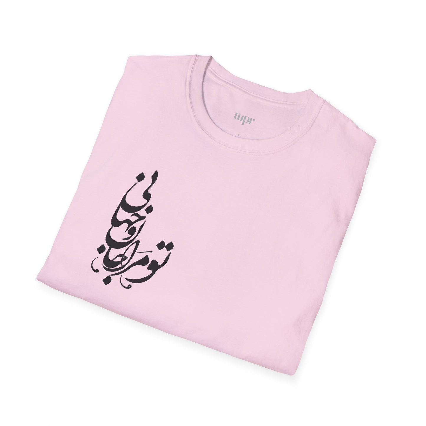 Persian Love Verse Unisex T-Shirt