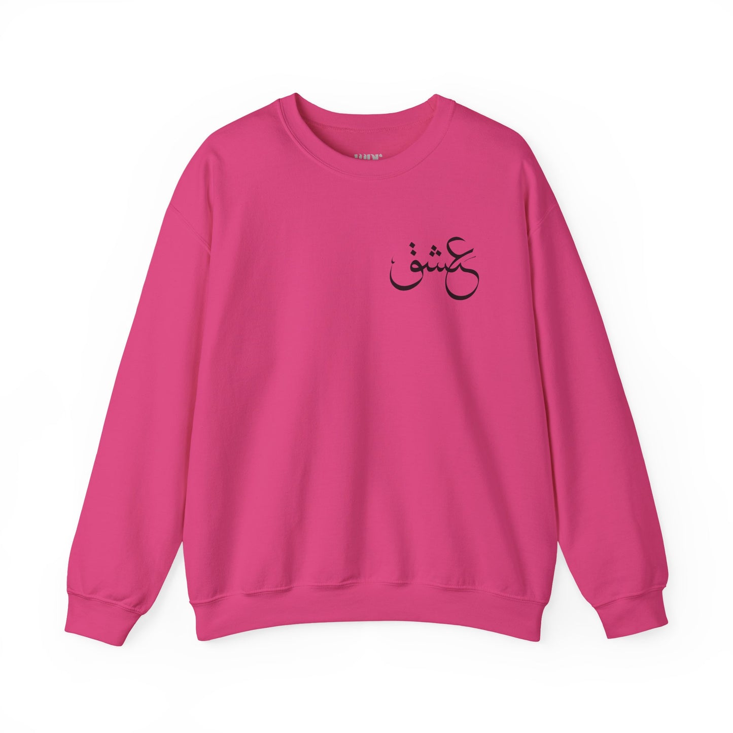 Eshgh Calligraphy Unisex Sweatshirt