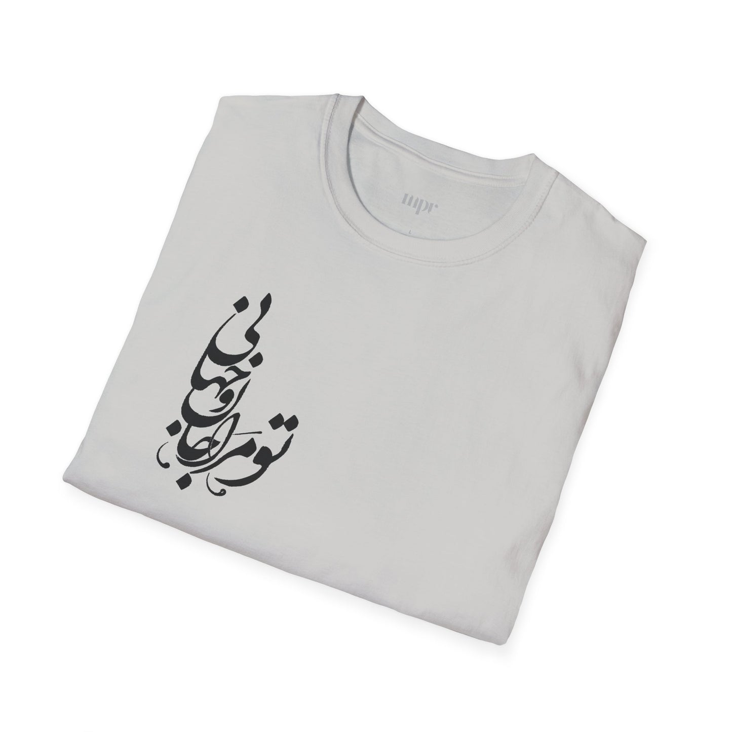 Persian Love Verse Unisex T-Shirt