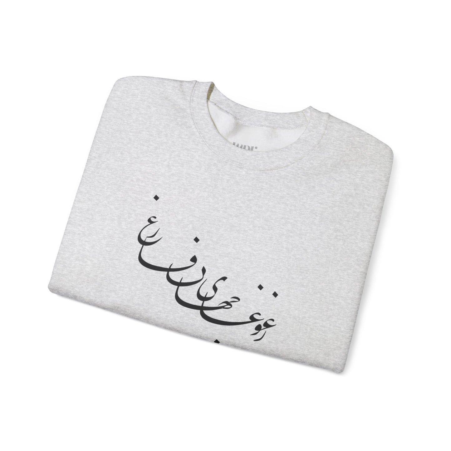 Beyond the Noise Calligraphy Unisex Sweatshirt