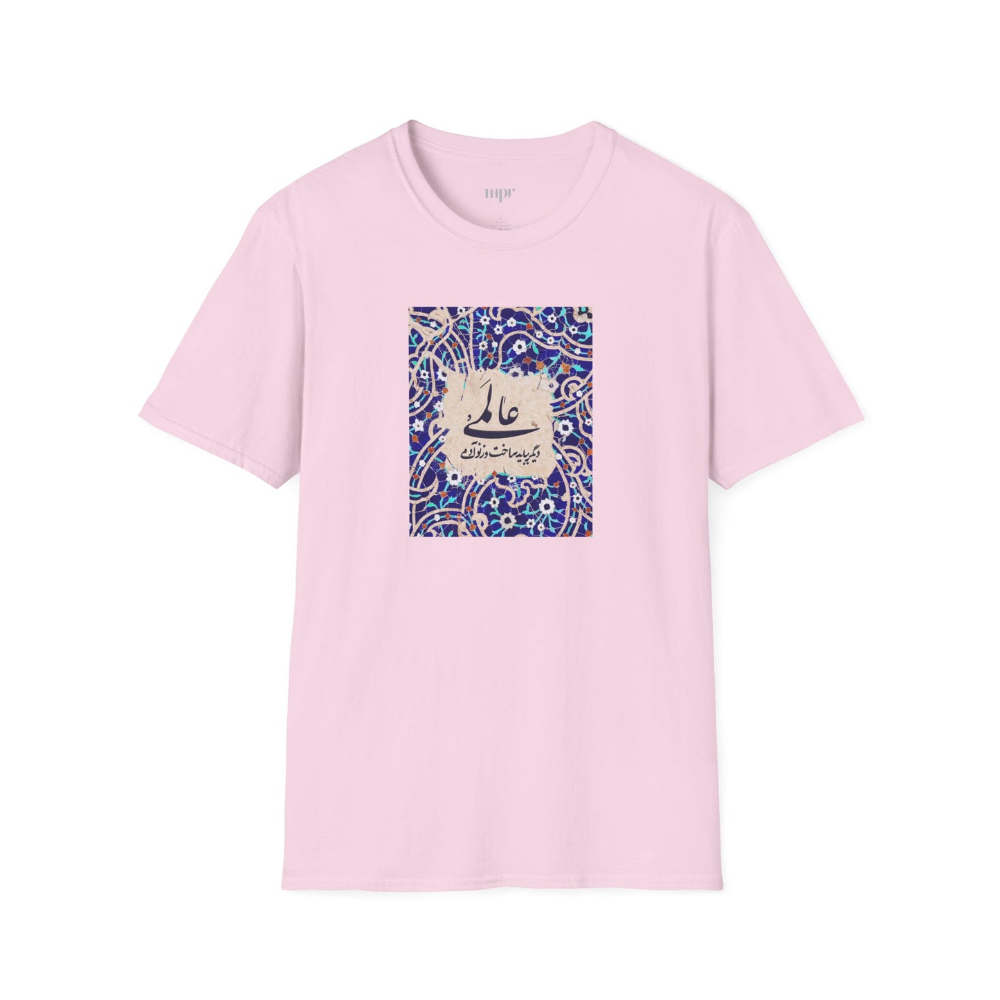 عالمی دگر – Reimagined World Tile Unisex T-Shirt