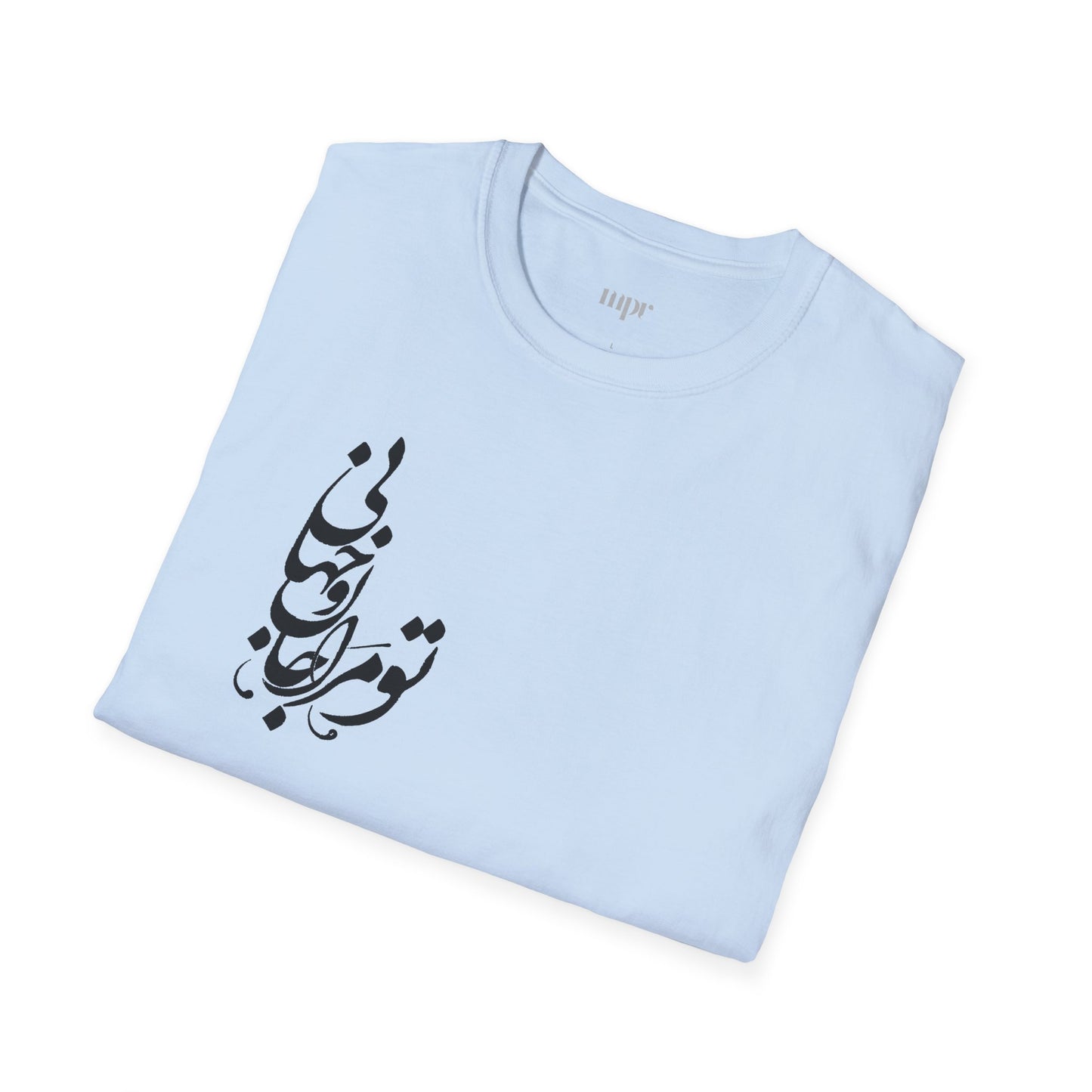 Persian Love Verse Unisex T-Shirt