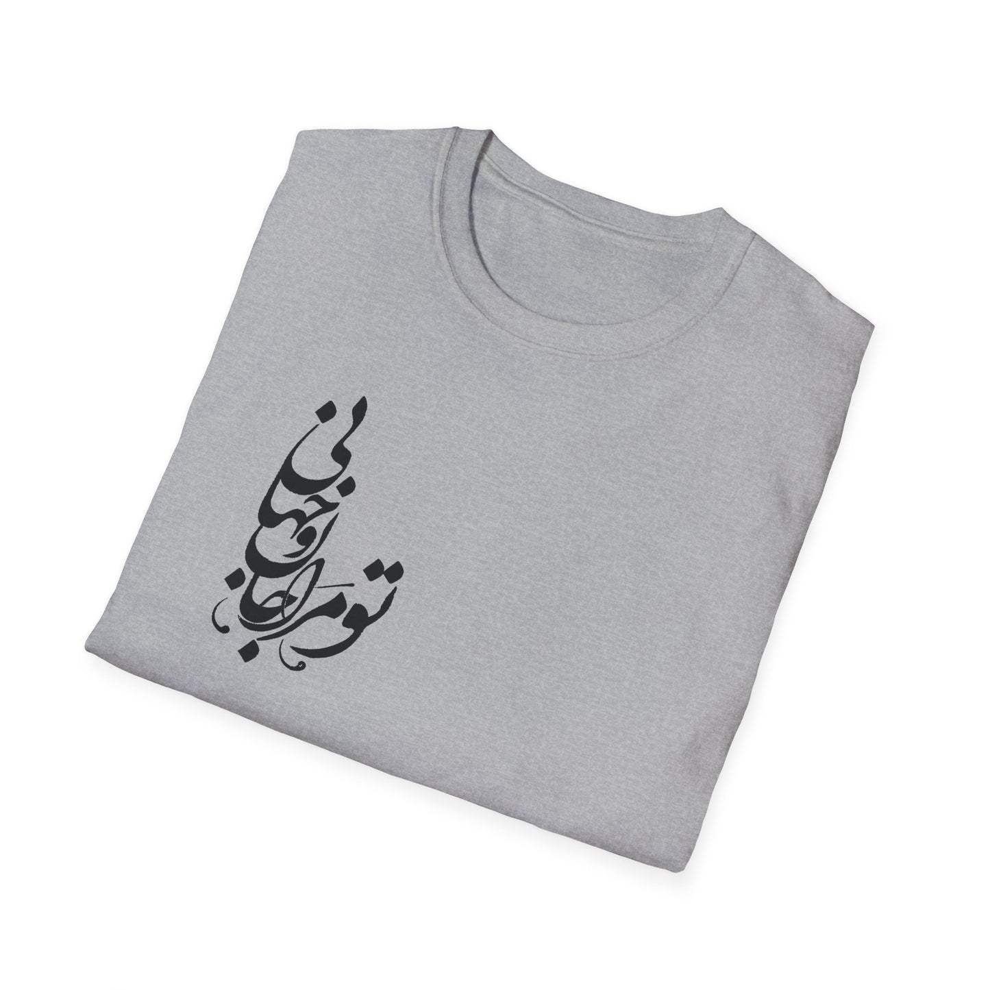 Persian Love Verse Unisex T-Shirt