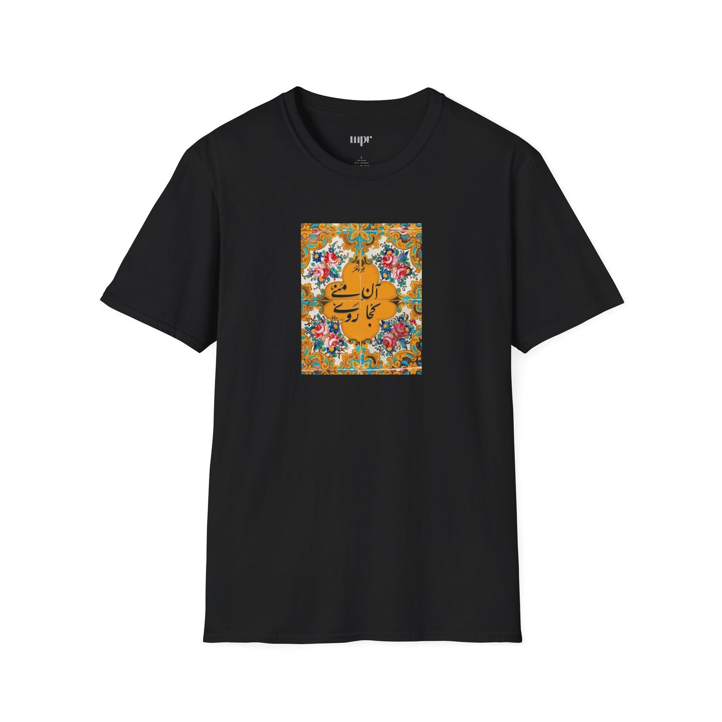 آن منی کجا روی – Persian Tile Work Unisex T-Shirt