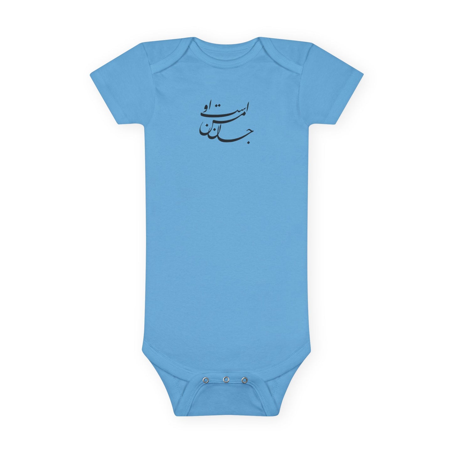 My Soul, Baby Short Sleeve Onesie®