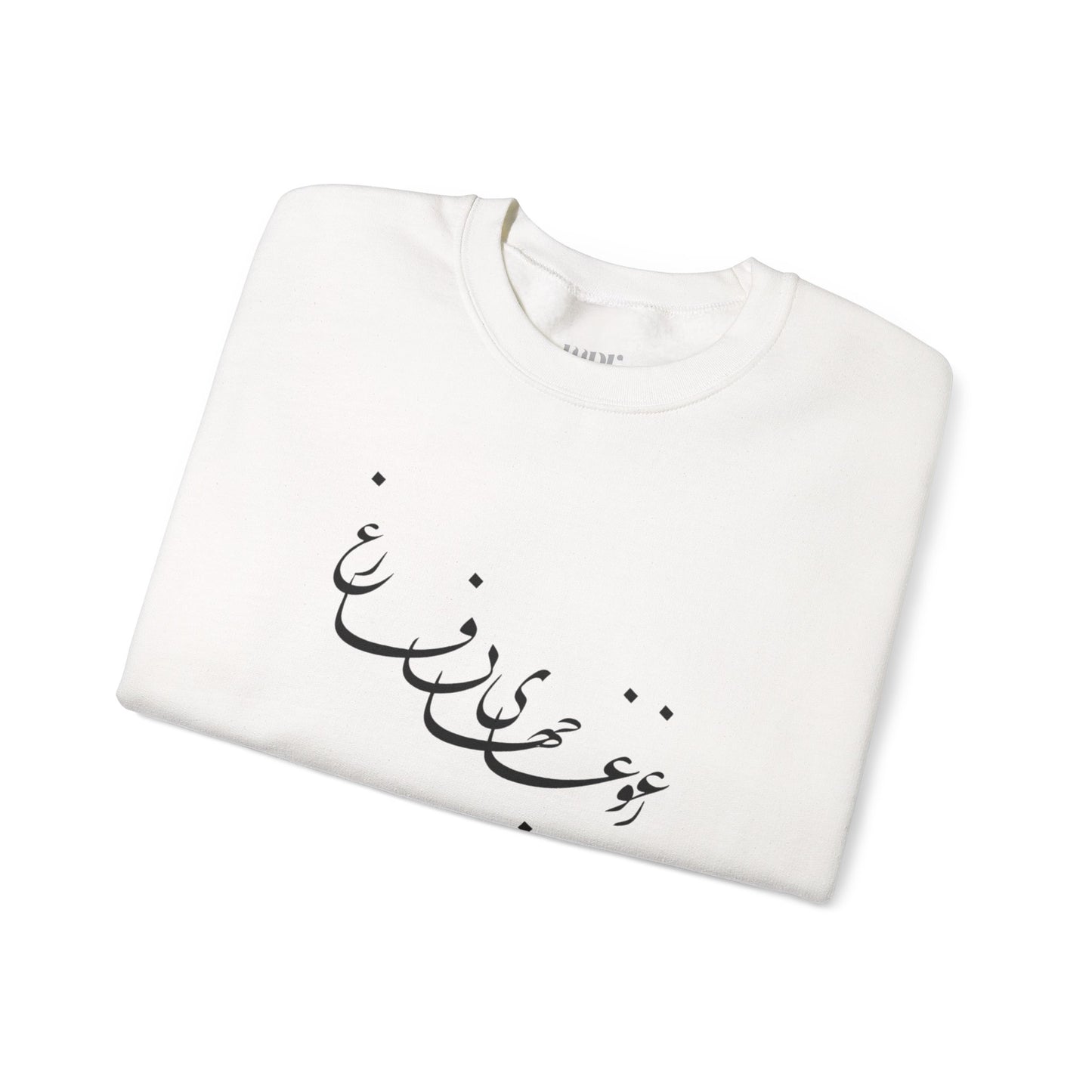 Beyond the Noise Calligraphy Unisex Sweatshirt