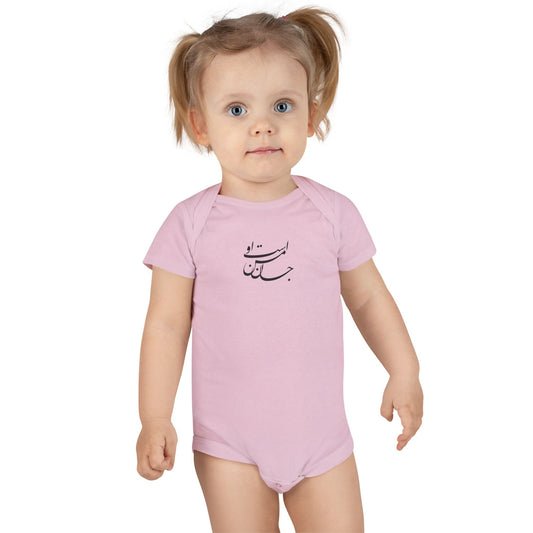 My Soul Baby Bodysuit