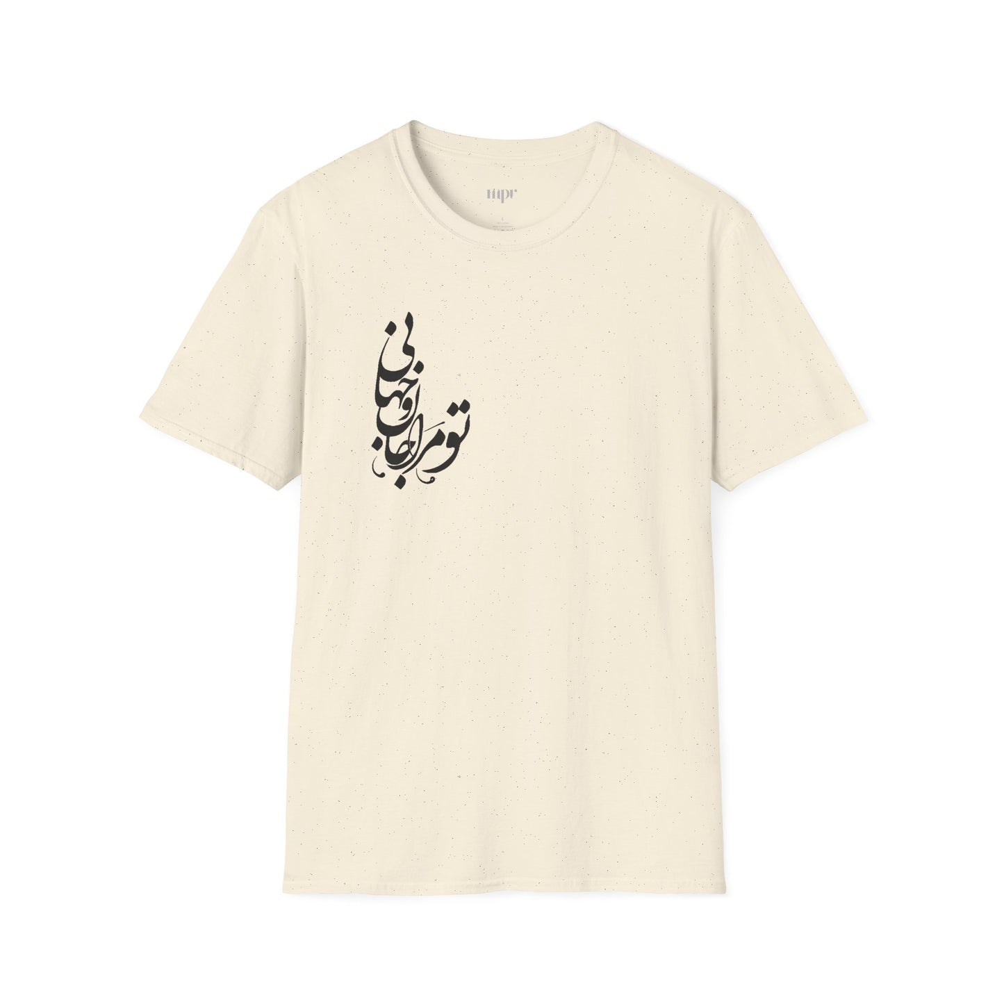 Persian Love Verse Unisex T-Shirt