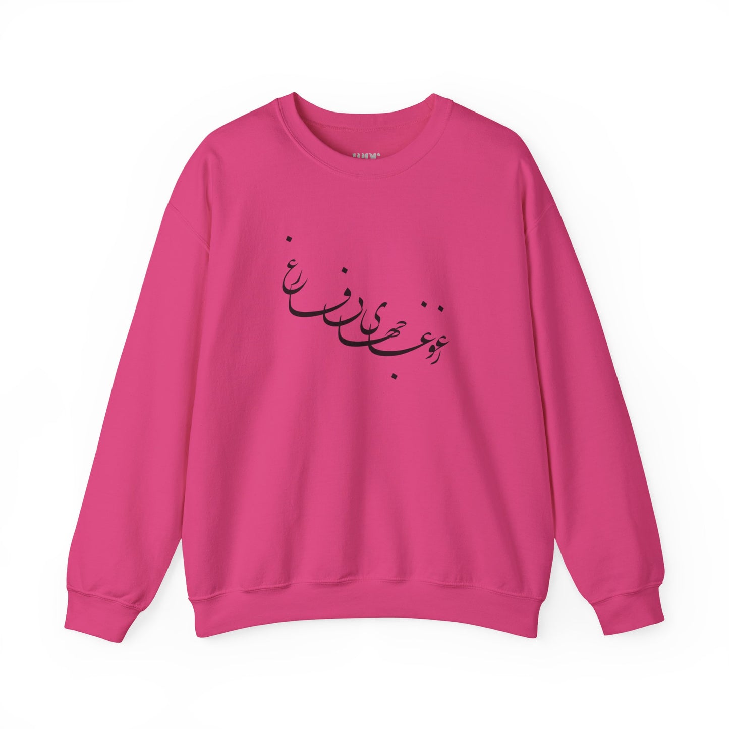 Beyond the Noise Calligraphy Unisex Sweatshirt