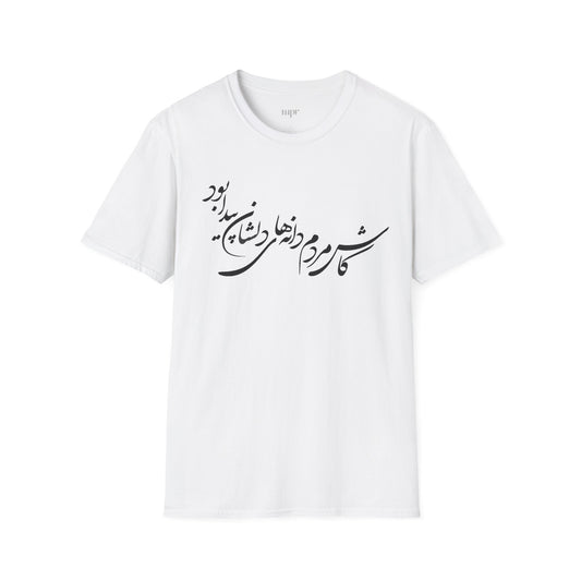 Persian Calligraphy Unisex T-Shirt