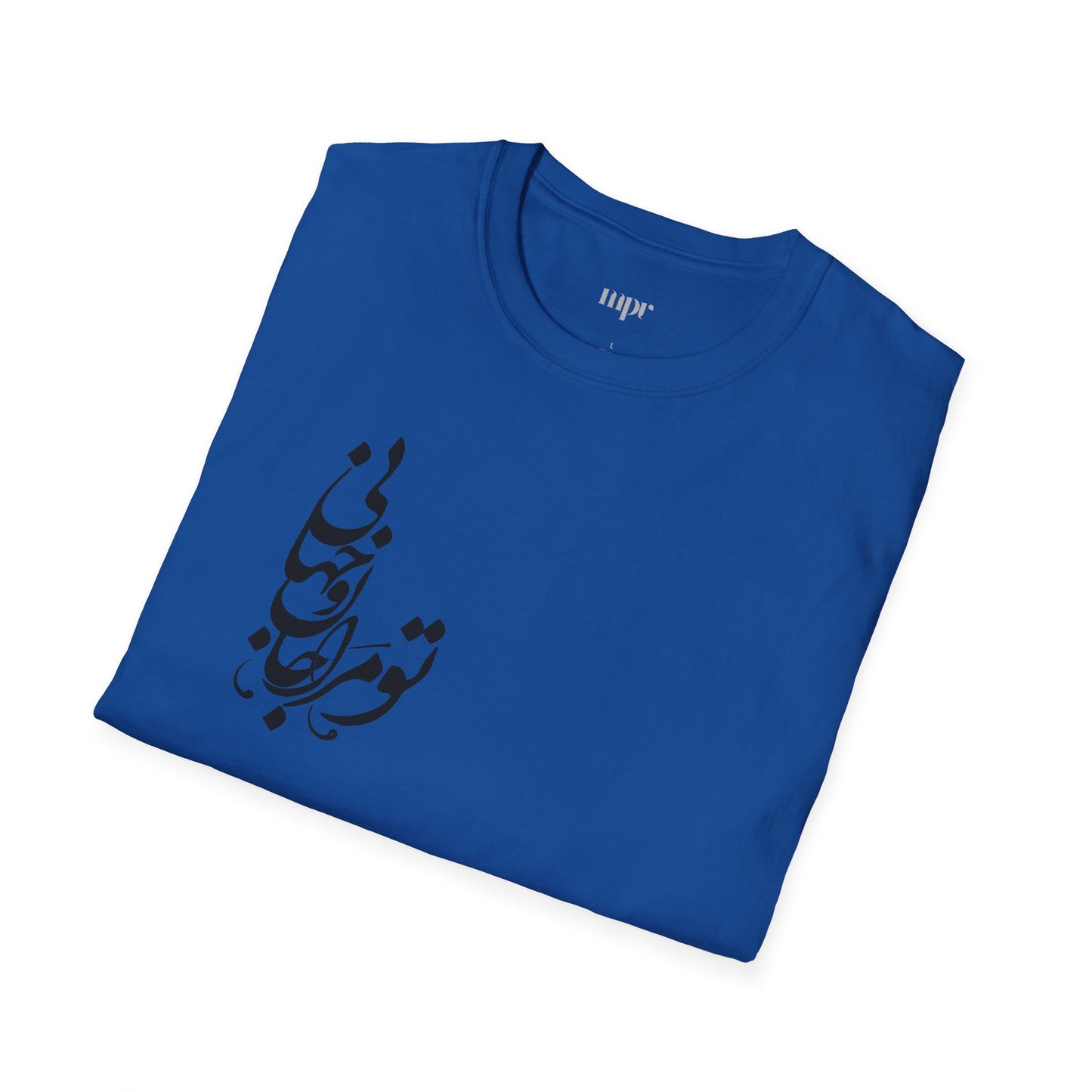 Persian Love Verse Unisex T-Shirt