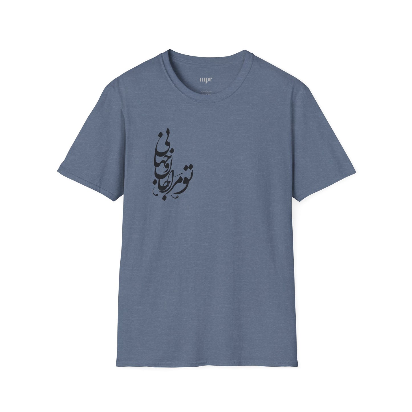 Persian Love Verse Unisex T-Shirt