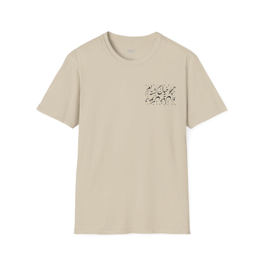 Dream Within a Dream Calligraphy Unisex T-Shirt