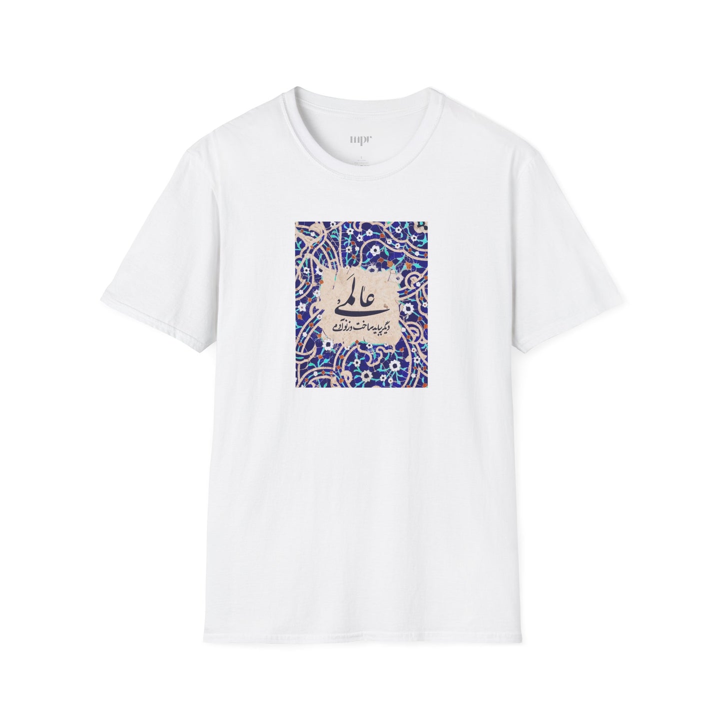 عالمی دگر – Reimagined World Tile Unisex T-Shirt
