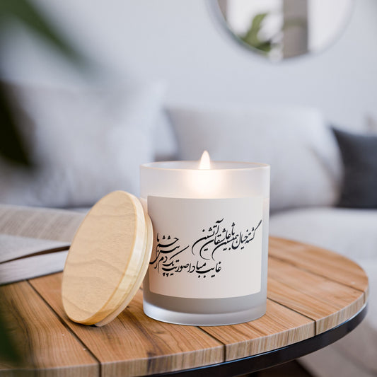 Persian calligraphy candle with a wooden lid on a wooden table in a blurred indoor setting