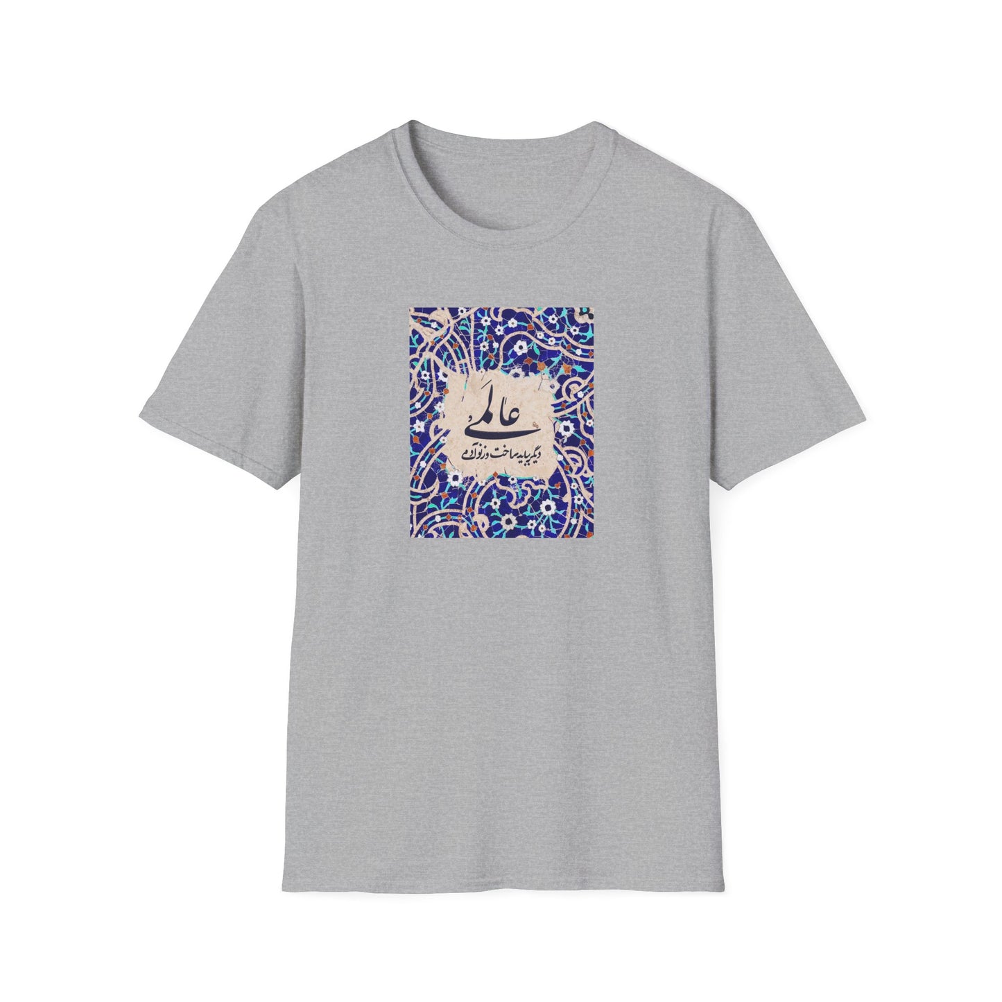 عالمی دگر – Reimagined World Tile Unisex T-Shirt