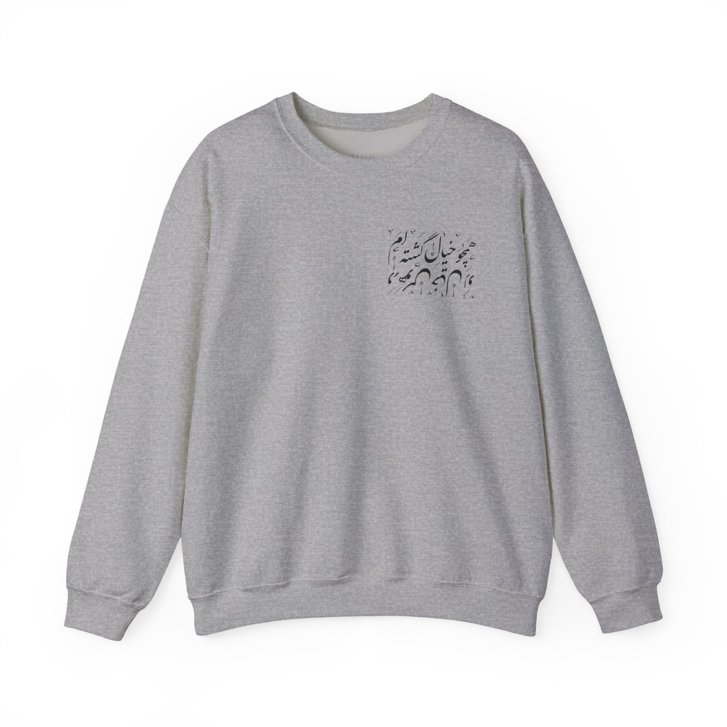 Dream Within a Dream Calligraphy Unisex Sweatshirt