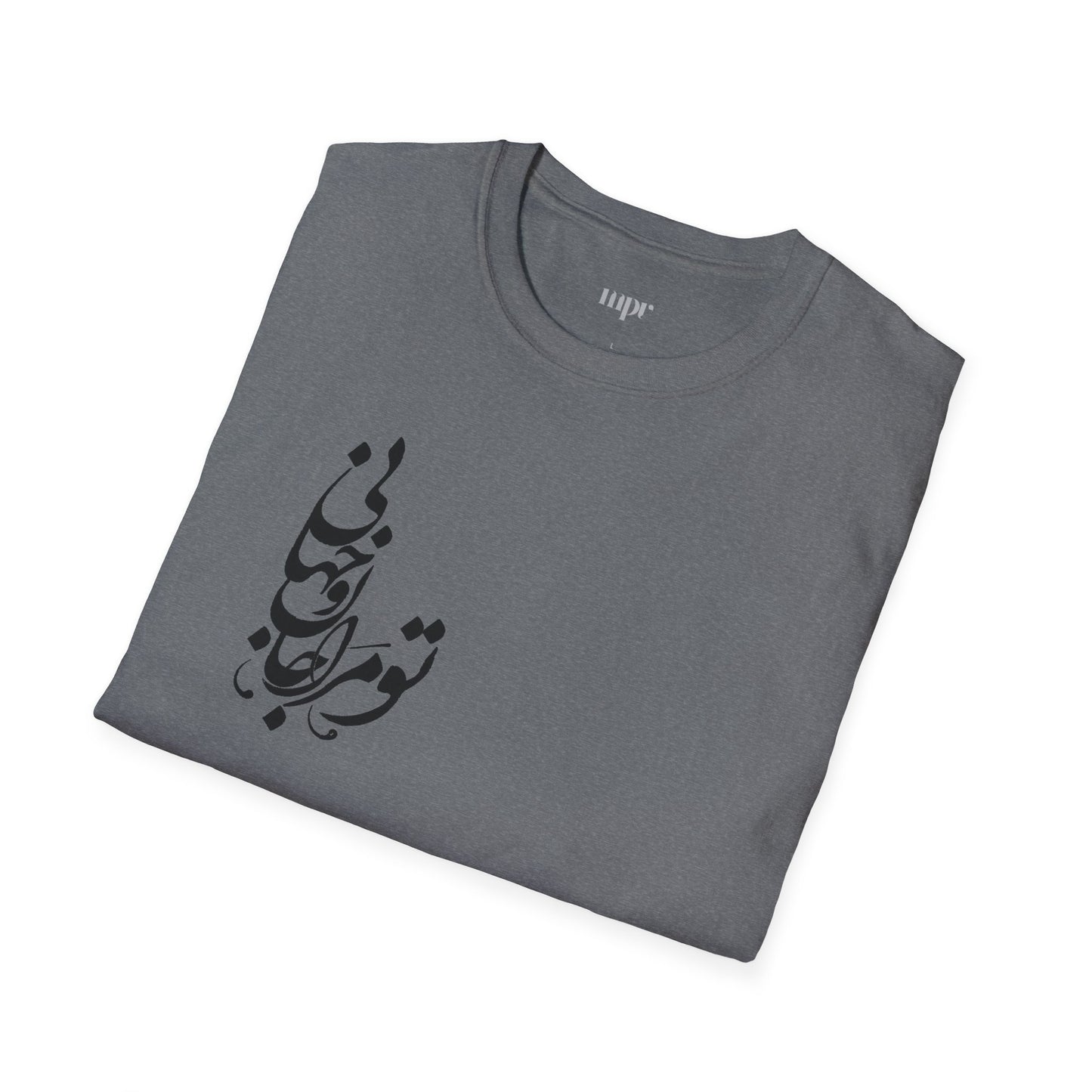 Persian Love Verse Unisex T-Shirt