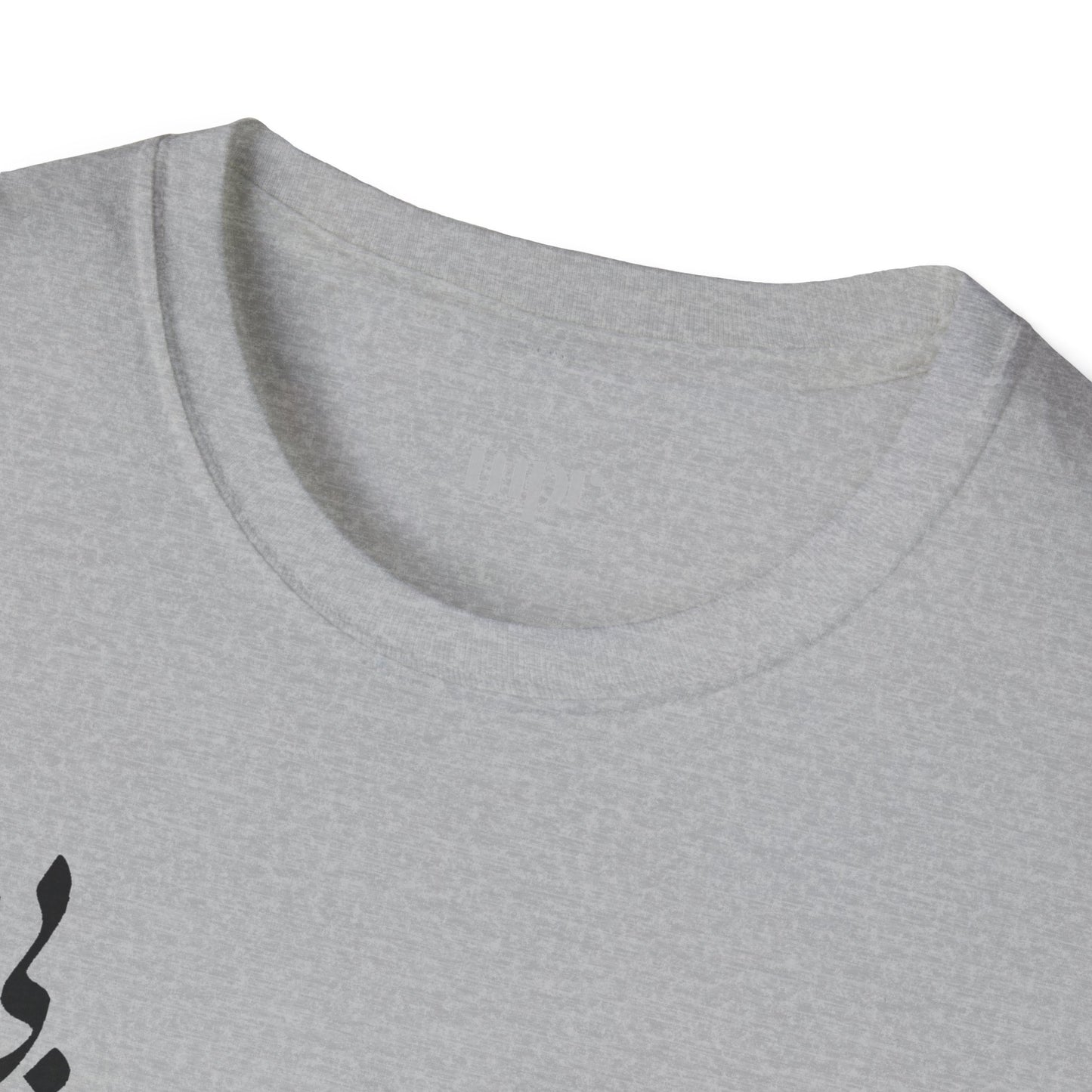 Persian Love Verse Unisex T-Shirt