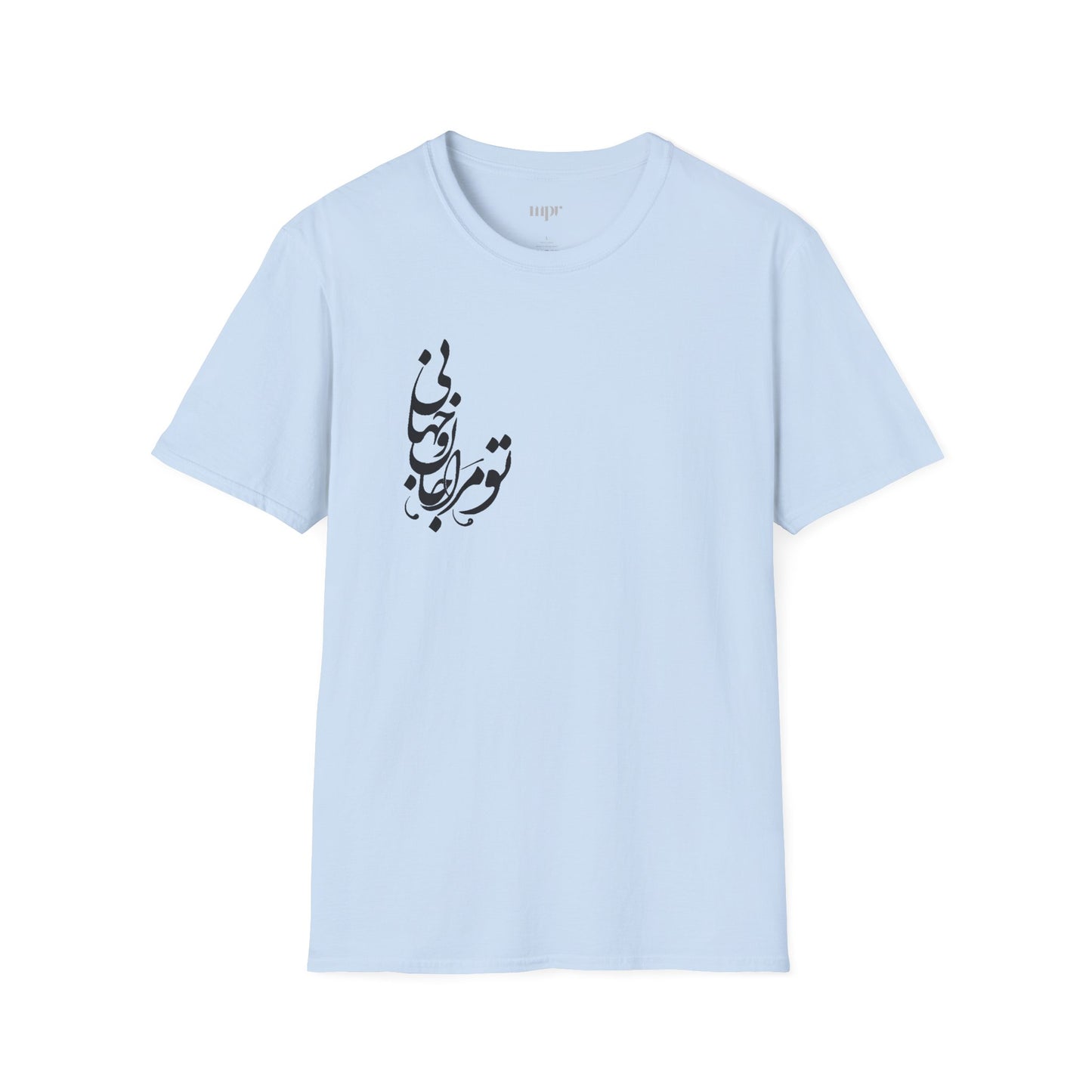 Persian Love Verse Unisex T-Shirt