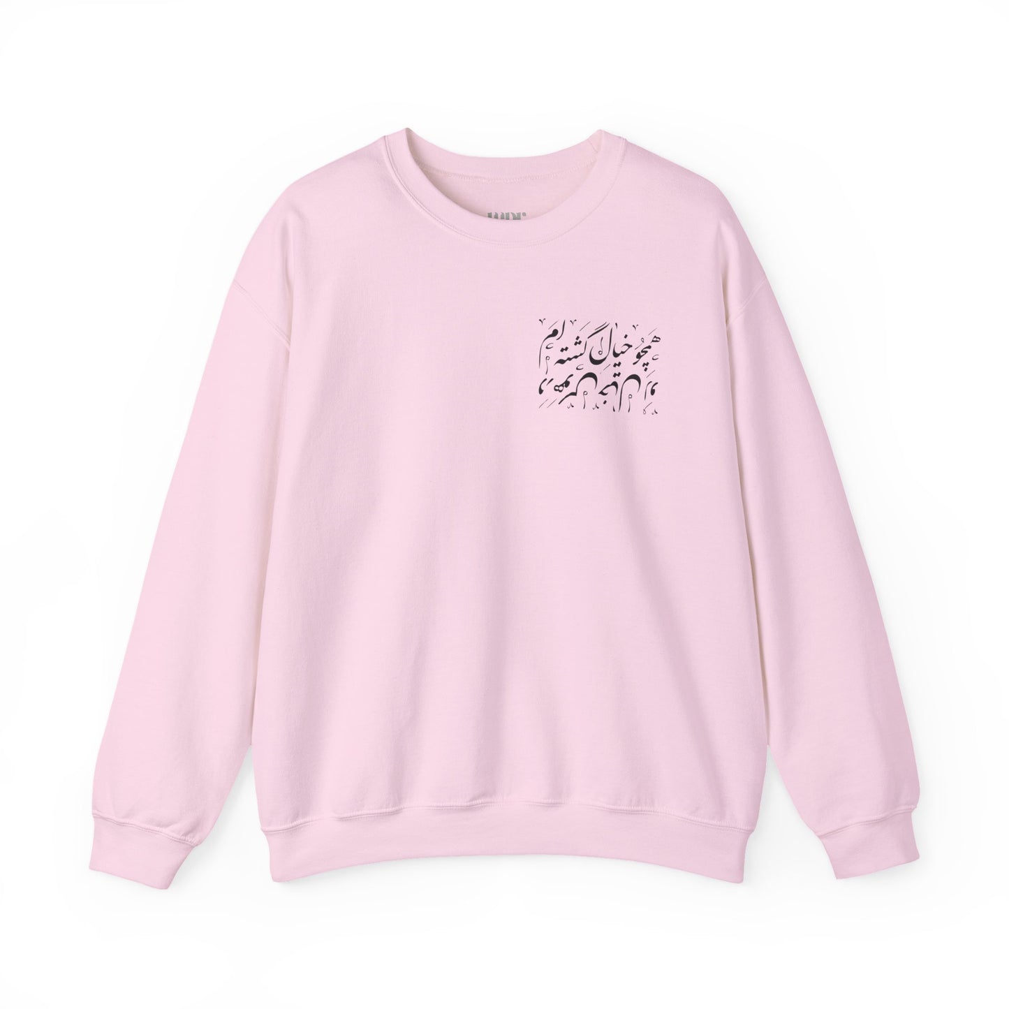 Dream Within a Dream Calligraphy Unisex Sweatshirt