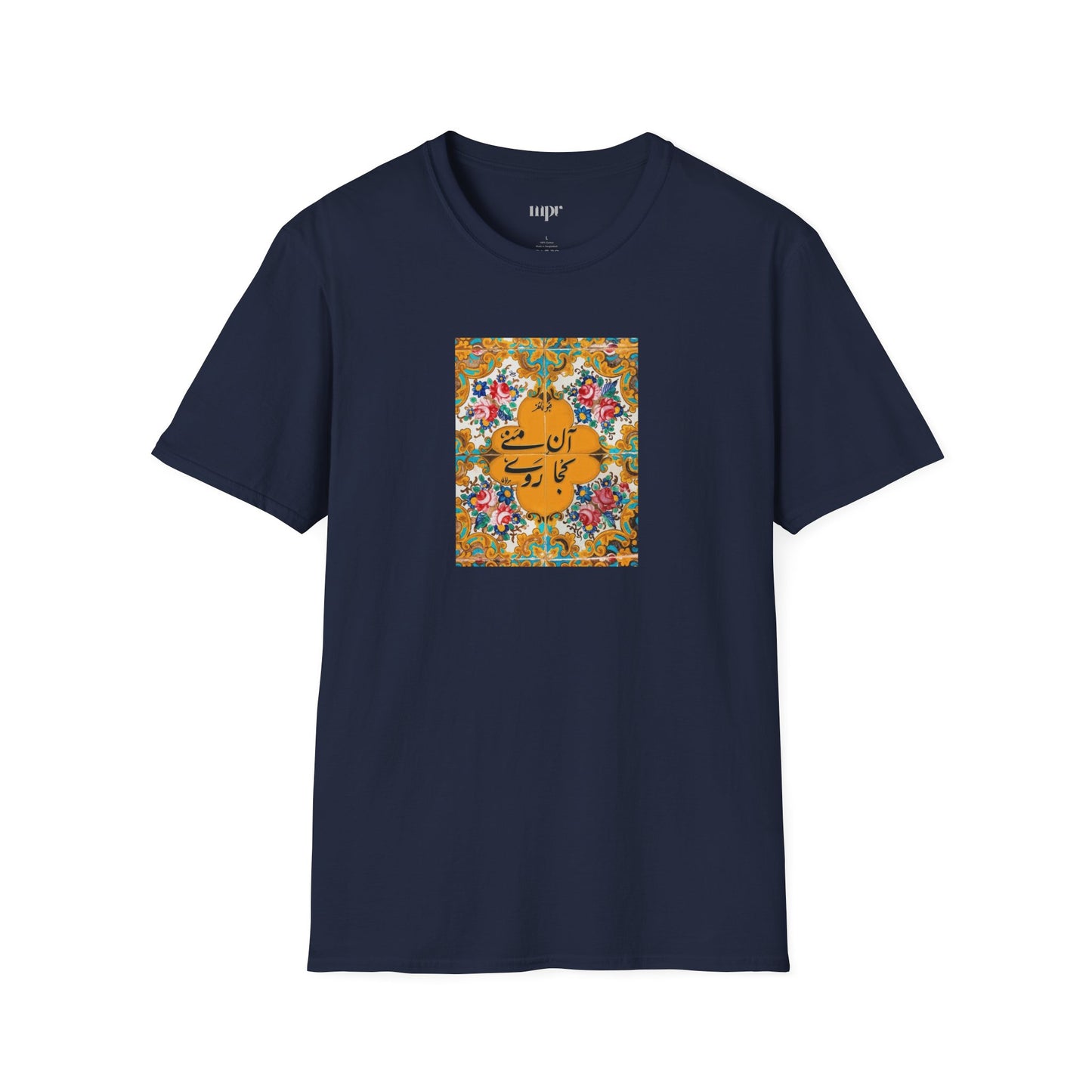 آن منی کجا روی – Persian Tile Work Unisex T-Shirt