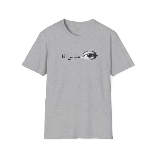 چشم عباس آقا Unisex T-Shirt