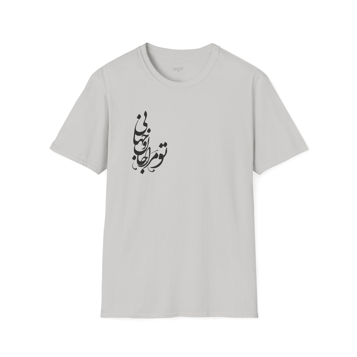 Persian Love Verse Unisex T-Shirt