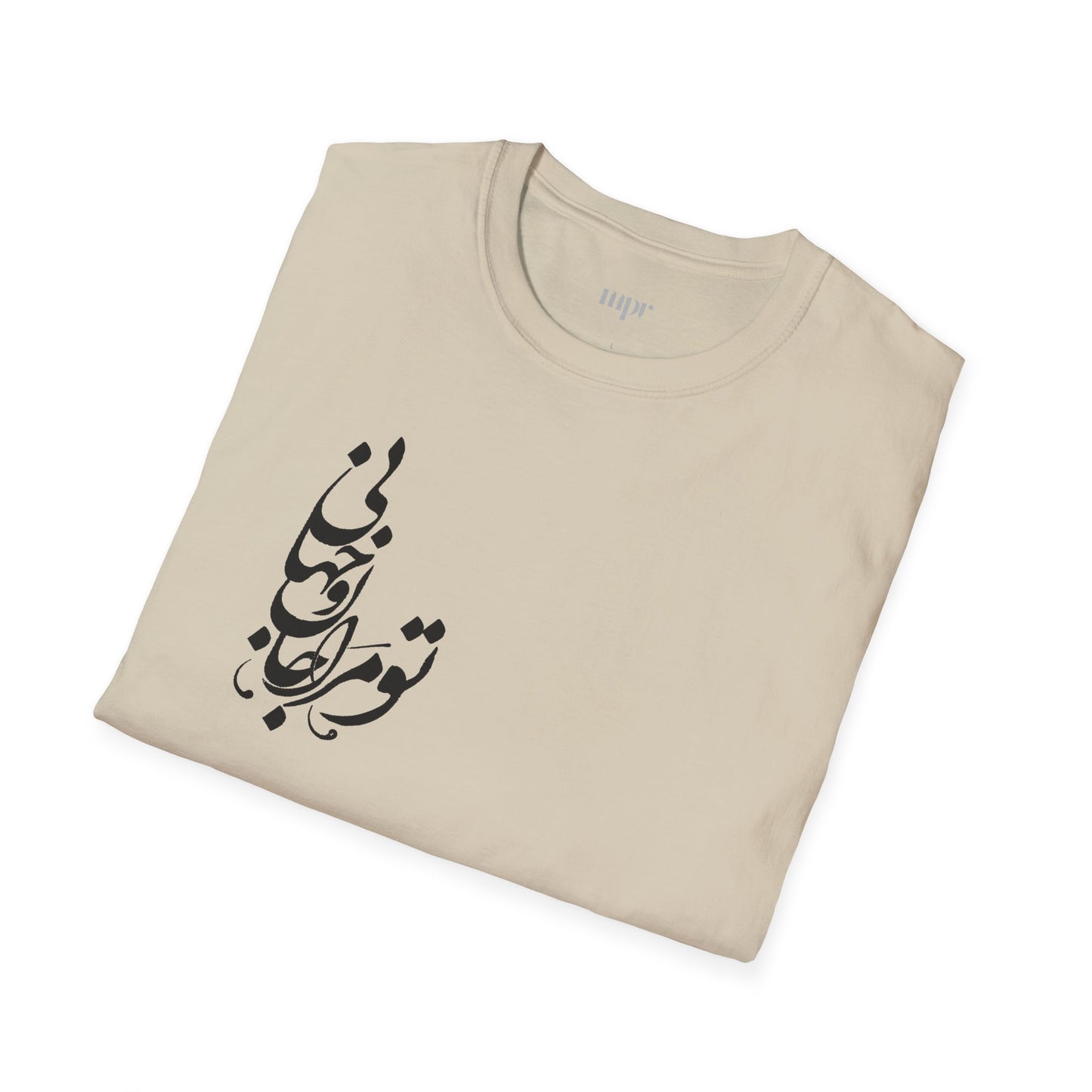 Persian Love Verse Unisex T-Shirt