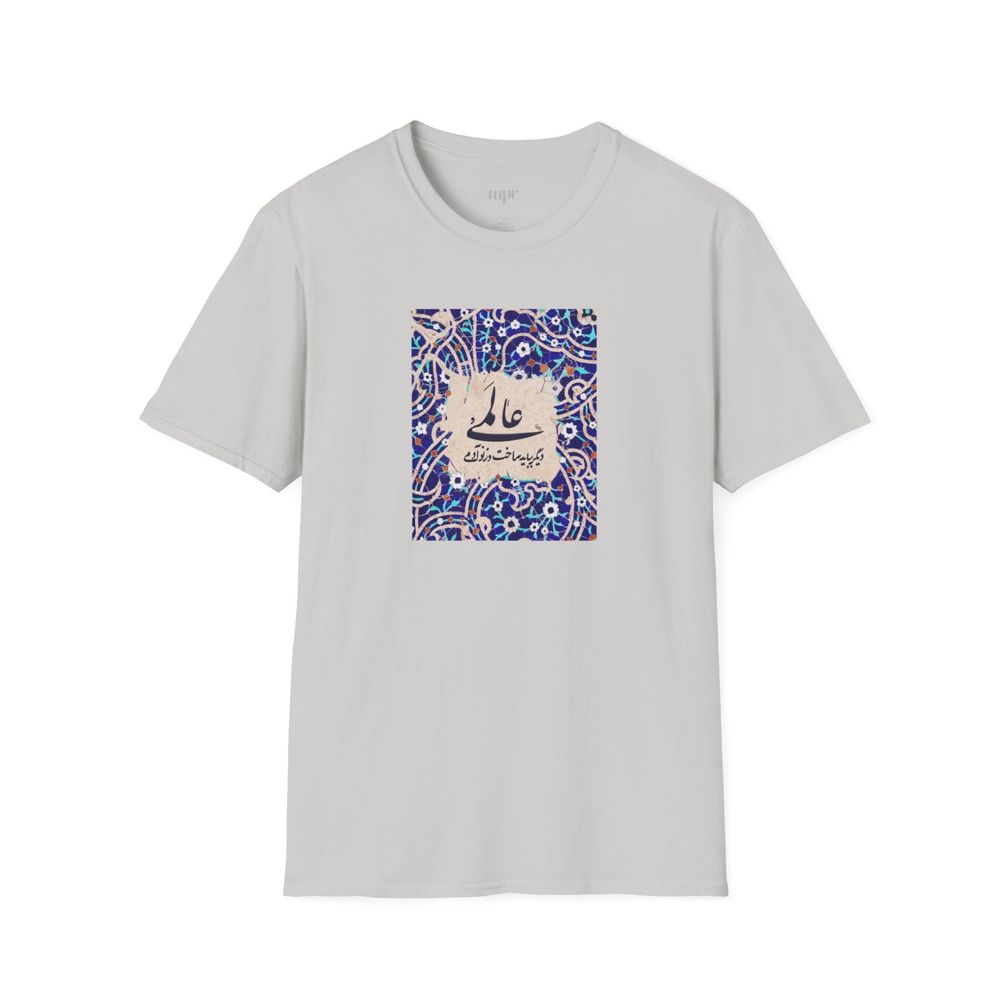 عالمی دگر – Reimagined World Tile Unisex T-Shirt